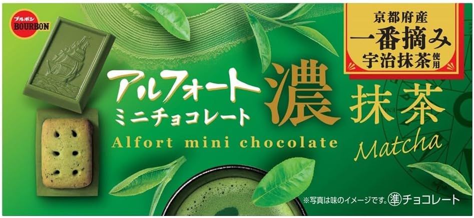 ブルボン　アルフォートミニチョコレート濃抹茶