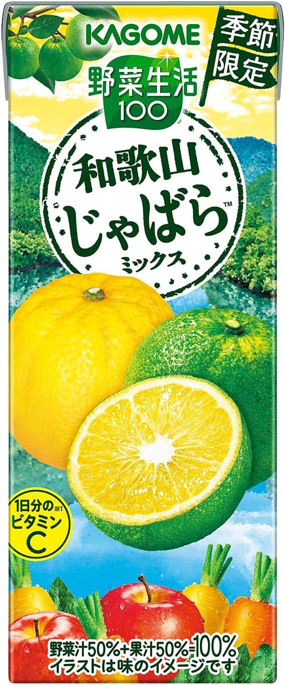 カゴメ「野菜生活100 和歌山じゃばらミックス」