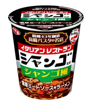 サンヨー食品　サッポロ一番　ご当地熱愛麺　シャンゴ監修　シャンゴ風　濃厚ミートソース味ラーメン