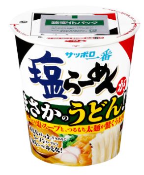 サンヨー食品　サッポロ一番　塩らーめん　まさかのうどん！？　タテビッグ