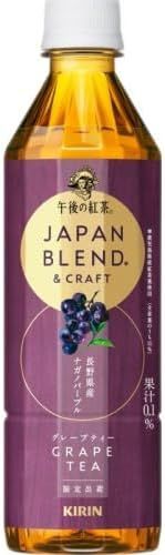 キリン 午後の紅茶 JAPAN BLEND & CRAFT グレープティー