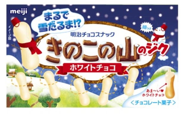 明治　きのこの山のジク ホワイトチョコ