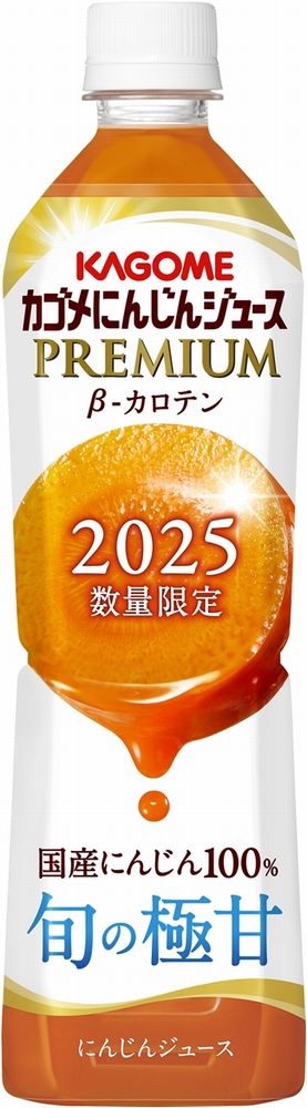 2025年「カゴメにんじんジュースプレミアム」