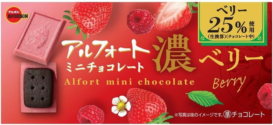 ブルボン　アルフォートミニチョコレート濃ベリー