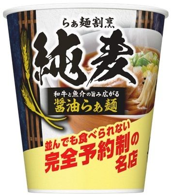 日清食品　純麦 和牛と魚介の旨み広がる醤油らぁ麺