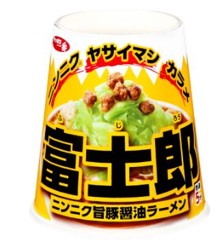 サンヨー食品　サッポロ一番　富士郎　ニンニク旨豚醤油ラーメン