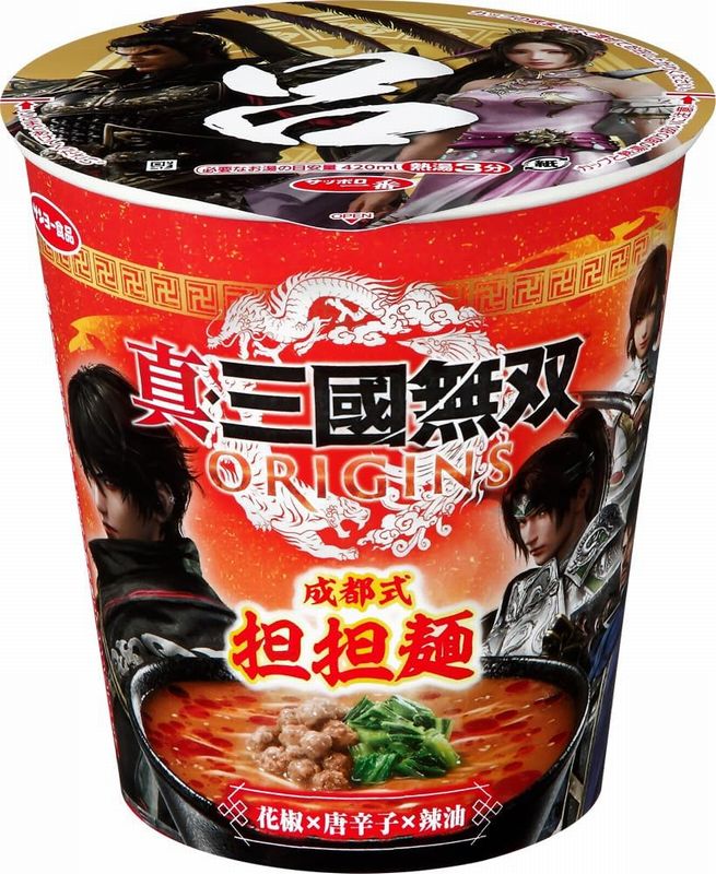 サンヨー食品　サッポロ一番　真・三國無双　ORIGINS　成都式担担麺