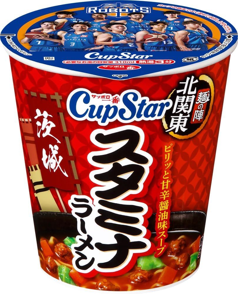 サンヨー食品　サッポロ一番　カップスター　茨城　スタミナラーメン