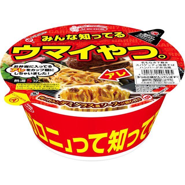 エースコック 名もなき下敷きスパゲッティ味焼そば ハンバーグ弁当風