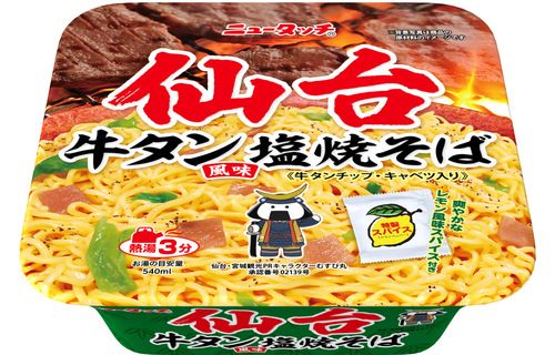 ヤマダイ ニュータッチ 仙台牛タン風味塩焼そば