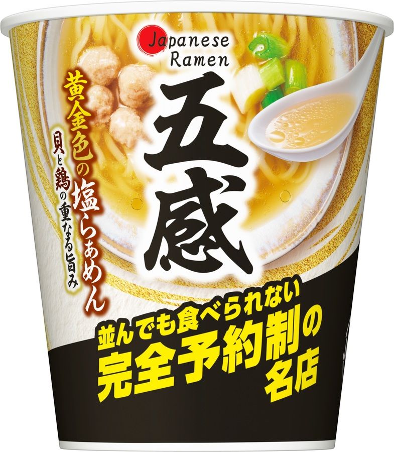 日清食品 Japanese Ramen 五感 黄金色の塩らぁめん