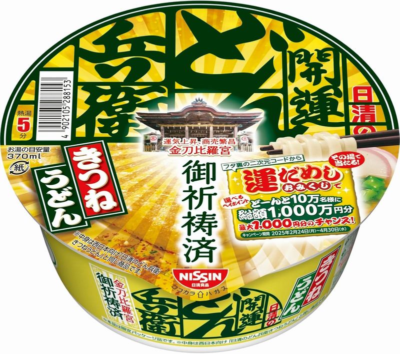 日清食品 日清の開運どん兵衛 きつねうどん