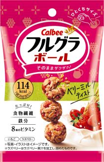 カルビー フルグラボール ベリーミルクテイスト