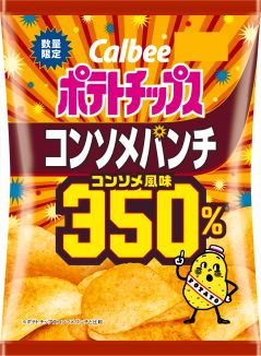 カルビー ポテトチップス コンソメパンチ350％