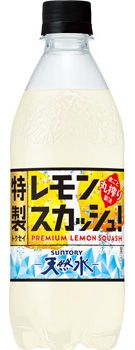 サントリー天然水 特製レモンスカッシュ