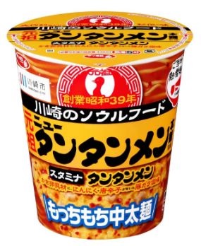 サンヨー食品 サッポロ一番 ご当地熱愛麺 元祖ニュータンタンメン本舗監修 タンタンメン タテビッグ
