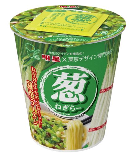 明星食品 明星 東京デザイン専門学校コラボ ねぎらー 鶏塩ラーメン