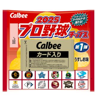 カルビー　2025プロ野球チップス第1弾うすしお味