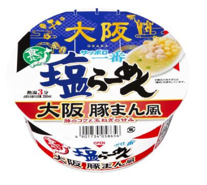 サンヨー食品 サッポロ一番 塩らーめんどんぶり 大阪 豚まん風