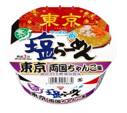 サンヨー食品 サッポロ一番 塩らーめんどんぶり 東京 両国ちゃんこ風