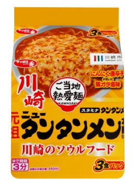 サンヨー食品　サッポロ一番　ご当地熱愛麺　元祖ニュータンタンメン本舗監修　タンタンメン　３食パック