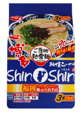 サンヨー食品　サッポロ一番　ご当地熱愛麺　博多純情らーめんShinShin監修　炊き出し豚骨らーめん　３食パック