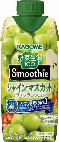 カゴメ「野菜生活100 Smoothieシャインマスカット＆ラ・フランスＭｉｘ」