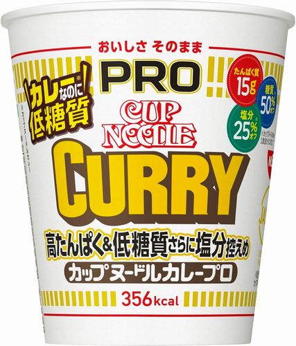 日清食品「カップヌードルPRO 高たんぱく＆低糖質さらに塩分控えめ カレー」(10月6日発売)