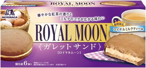 森永製菓　ロイヤルムーンガレットサンド