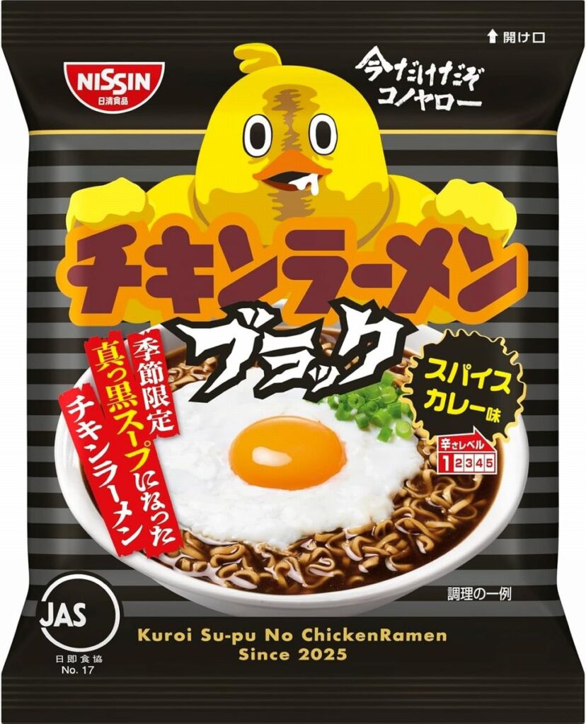 日清食品　ブラックチキンラーメン