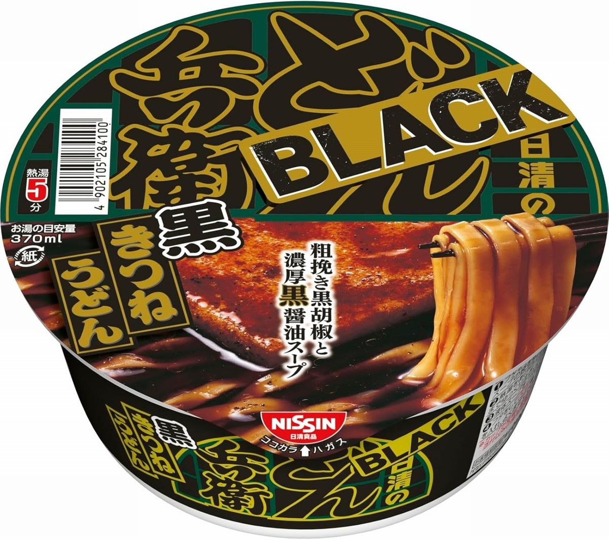日清食品　日清のBLACKどん兵衛 黒きつねうどん 粗挽き黒胡椒と濃厚黒醤油スープ