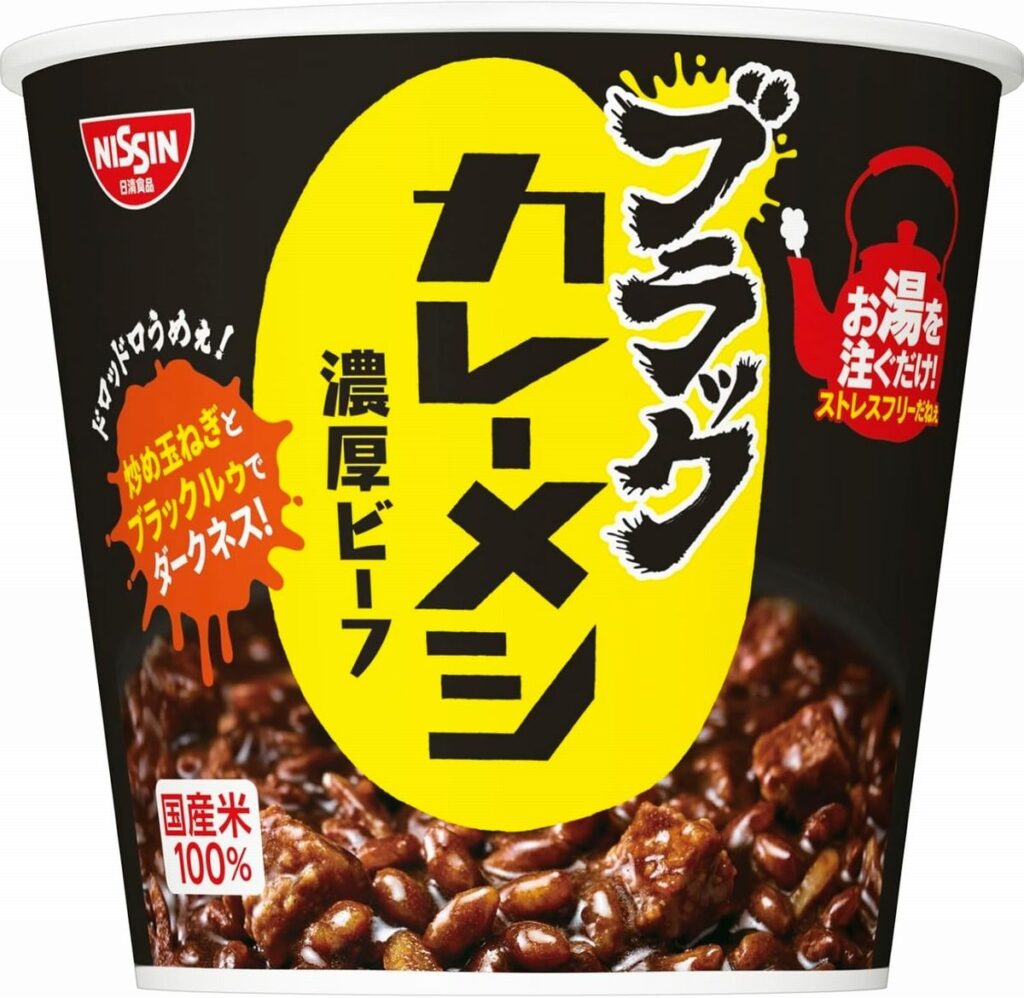 日清食品　日清ブラックカレーメシ 濃厚ビーフ