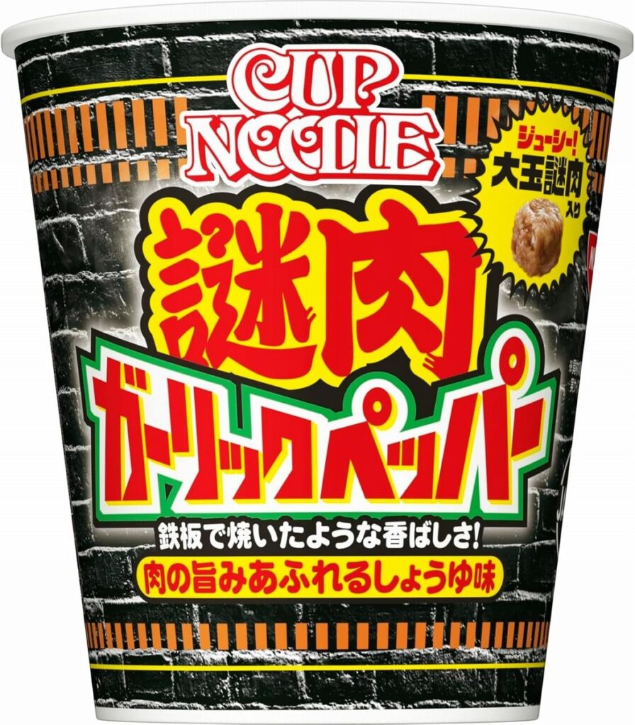 日清食品　カップヌードル 謎肉ガーリックペッパー ビッグ