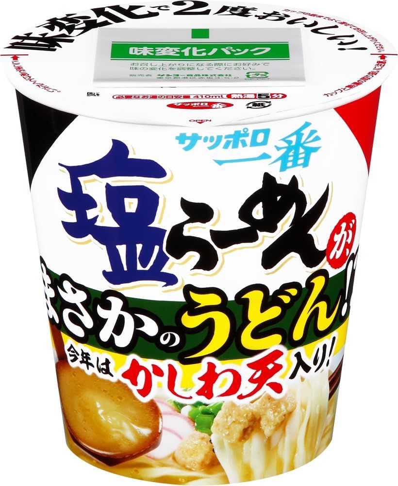 サンヨー食品 サッポロ一番 塩らーめん タテビッグ まさかのうどん!?