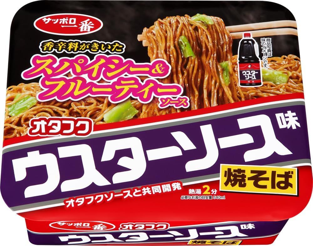 サンヨー食品　サッポロ一番　オタフクウスターソース味焼そば