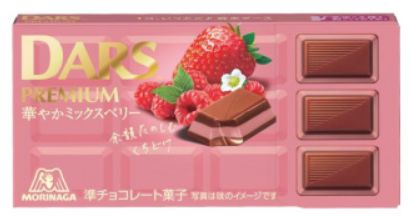 森永製菓 ダースプレミアム＜華やかミックスベリー＞