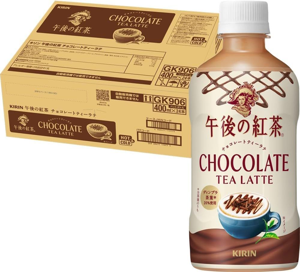 キリン 午後の紅茶 チョコレートティーラテ