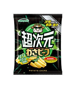 山芳製菓　超次元わさビーフ