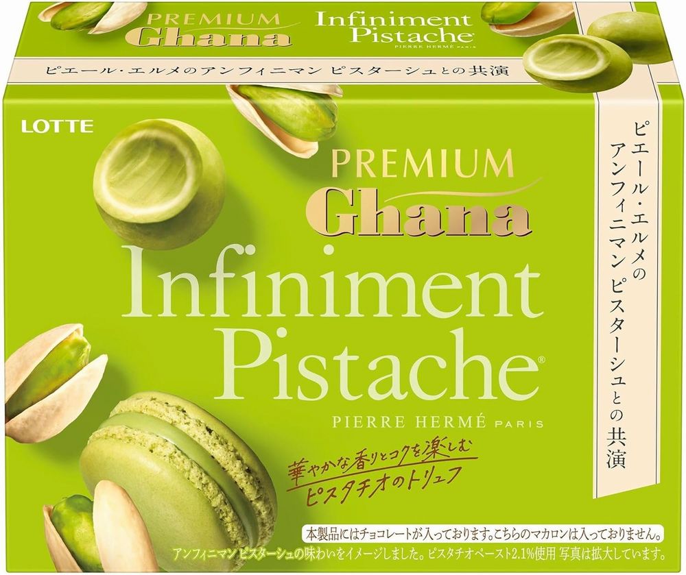 ロッテ　プレミアムガーナ　トリュフ＜アンフィニマン ピスターシュ＞