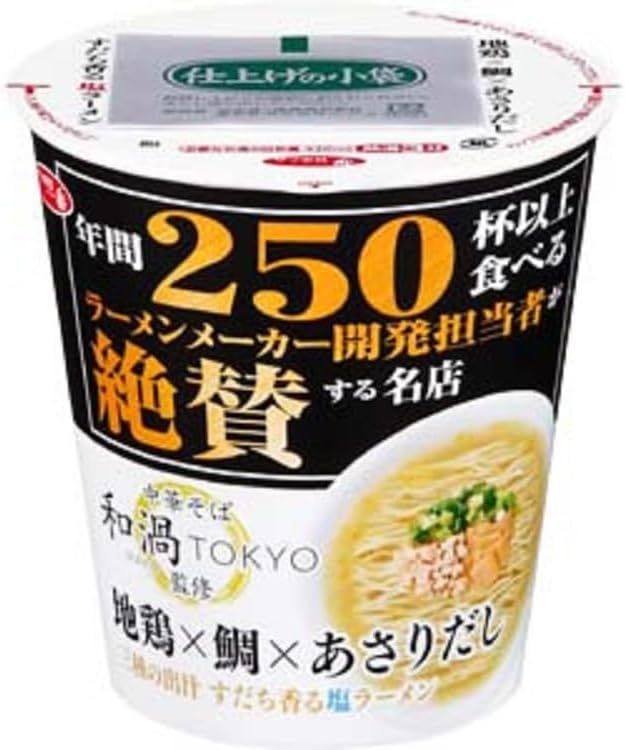 サンヨー食品　サッポロ一番　開発担当者絶賛　和渦TOKYO監修　地鶏×鯛×あさりだし塩ラーメン