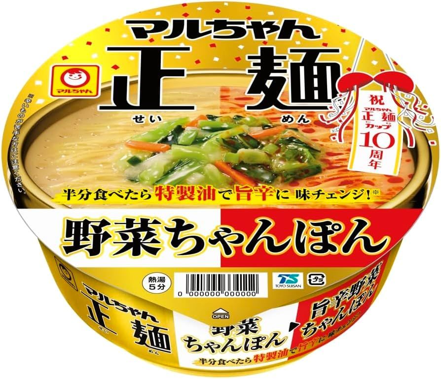 東洋水産　マルちゃん正麺 カップ 野菜ちゃんぽん⇒旨辛野菜ちゃんぽん