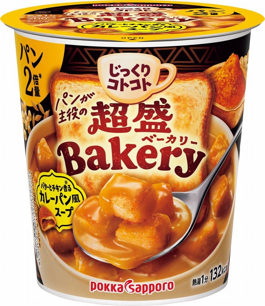 じっくりコトコト 超盛ベーカリー バターとチキン香るカレーパン風スープ