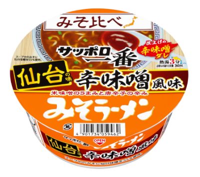 サンヨー食品　サッポロ一番　みそラーメンどんぶり　仙台の味　辛味噌風味