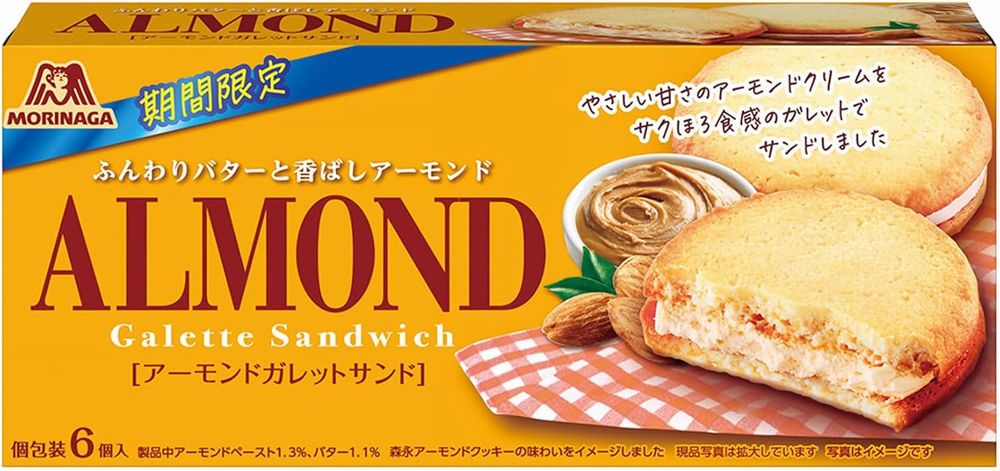 森永製菓 アーモンドガレットサンド