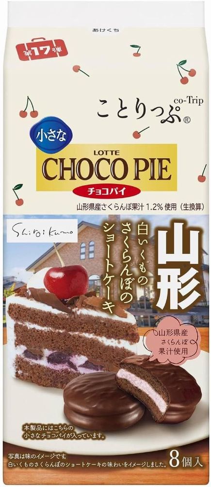 ロッテ　ことりっぷ 小さなチョコパイ＜白いくものさくらんぼのショートケーキ＞