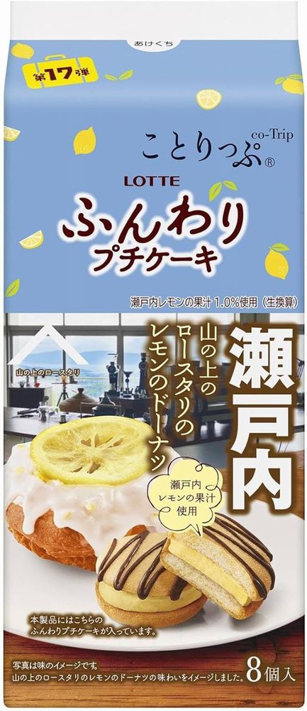 ロッテ ことりっぷ ふんわりプチケーキ<山の上のロースタリのレモンのドーナツ>