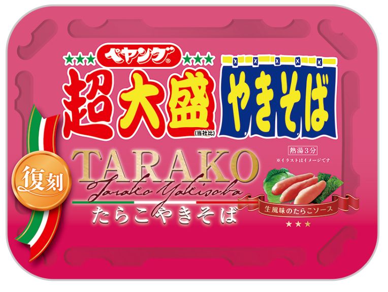 まるか食品 ペヤング 復刻超大盛たらこやきそば